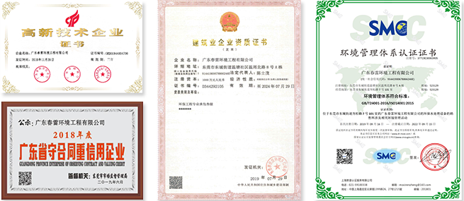 糖心LOGO免费观看渗滤液提标改造