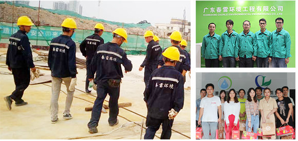 糖心LOGO免费观看渗滤液提标改造